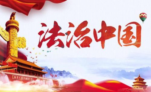 帶你了解監(jiān)察法：監(jiān)察機關立案有哪些條件和程序？