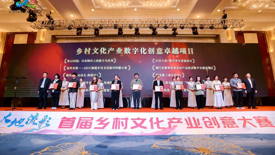 喜報(bào)！“荊門市數(shù)智農(nóng)業(yè)及農(nóng)產(chǎn)品供應(yīng)鏈平臺(tái)建設(shè)項(xiàng)目”獲獎(jiǎng)